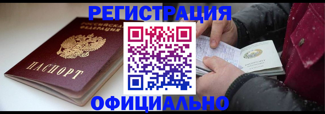 прописка гарантия в Нефтегорске