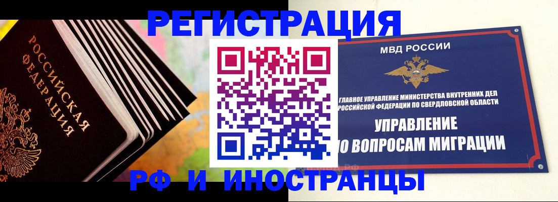временная прописка в Нефтегорске