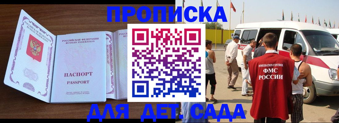 временная регистрация для школы в Нефтегорске