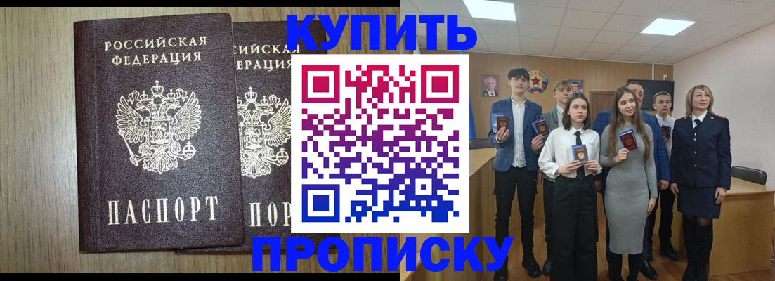 прописка гарантия в Нефтегорске
