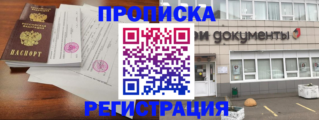 прописка для кредита в Нефтегорске